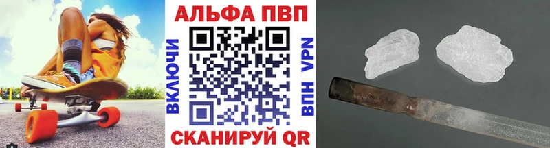 Альфа ПВП VHQ  Бологое 