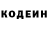 Кодеин напиток Lean (лин) Special 101