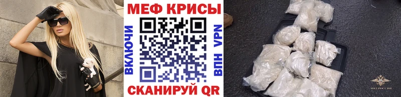 МЯУ-МЯУ VHQ наркота Бологое